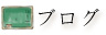�u���O